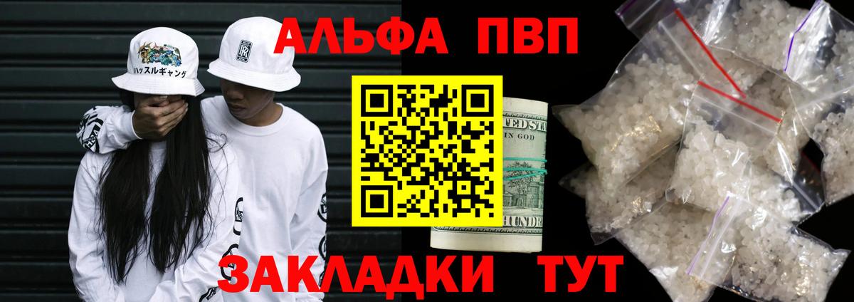 Alfa_PVP  Вход с VPN  как найти наркотики  А ПВП СК  Малоярославец 
