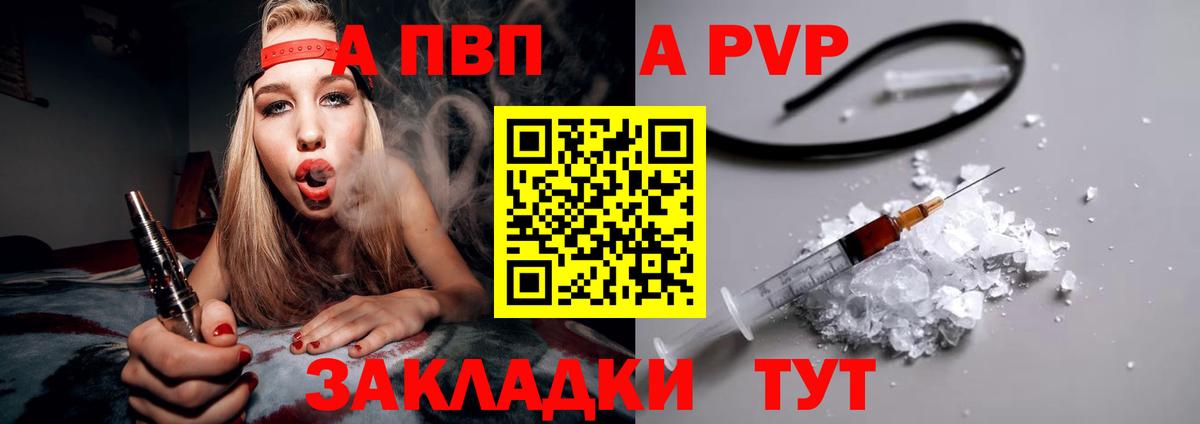 Alpha-PVP Соль Малоярославец