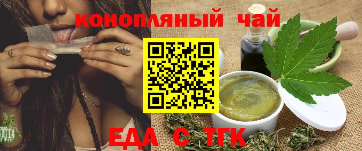 Малоярославец  Cannafood конопля  Вход с VPN 