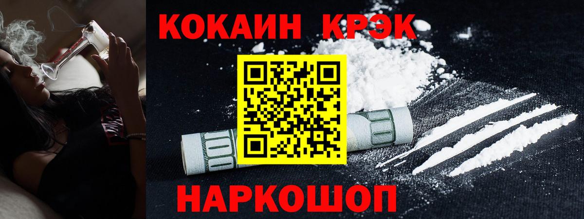 Cocaine Колумбийский  Кокаин Columbia  Малоярославец  Вход с VPN 