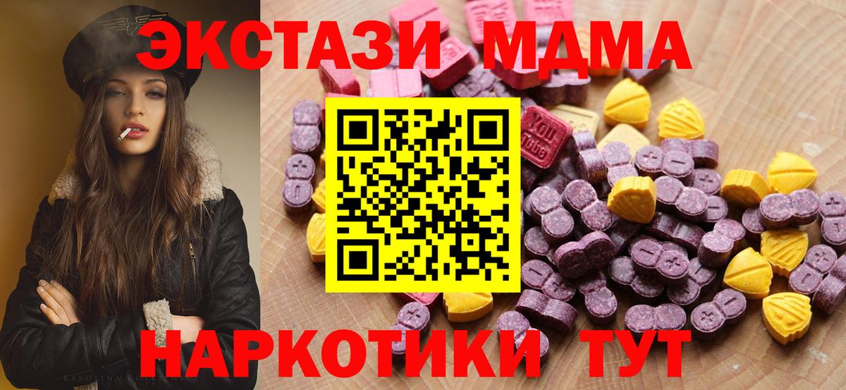 Ecstasy таблы  Ecstasy круглые  ЭКСТАЗИ  Вход с VPN  Малоярославец 