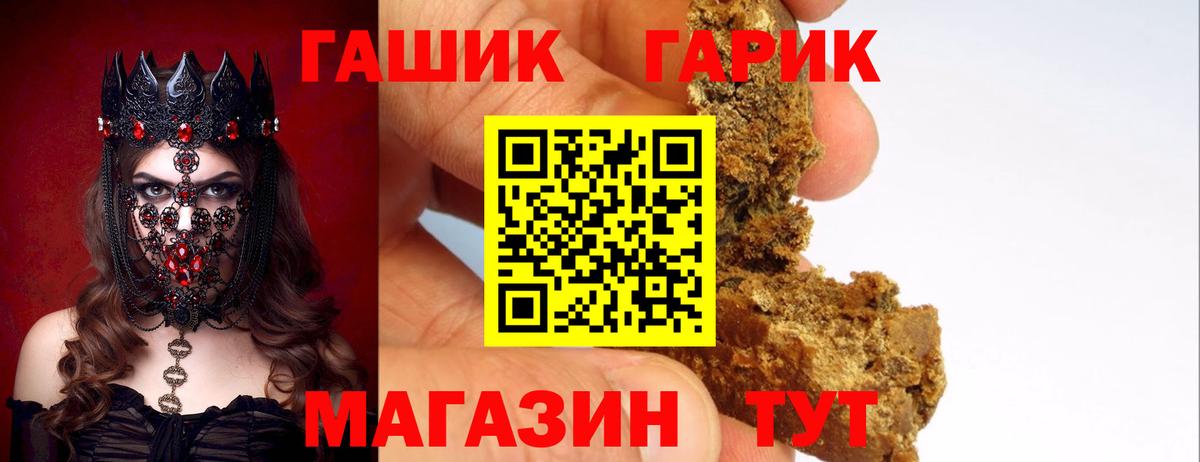 ГАШ 40% ТГК  ГАШИШ Cannabis  Вход с VPN  Малоярославец 