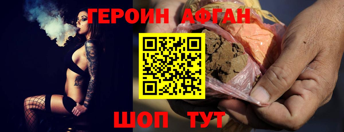 ГЕРОИН герыч Малоярославец