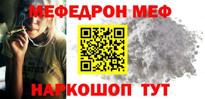 меф Донецк
