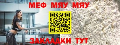 меф Донецк