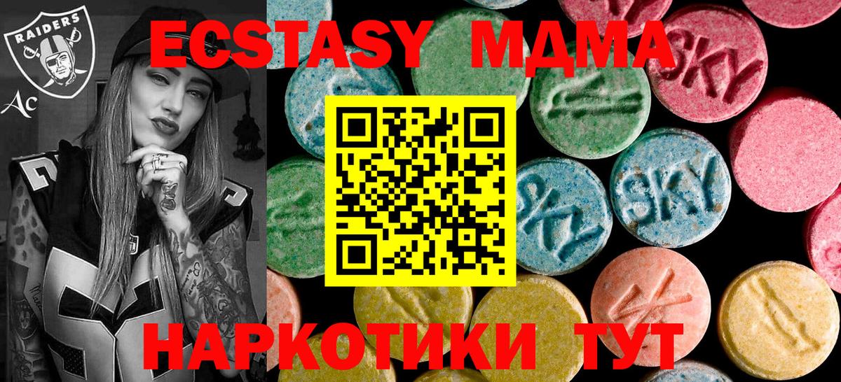 МДМА кристаллы  MDMA VHQ  Вход с VPN  Малоярославец 