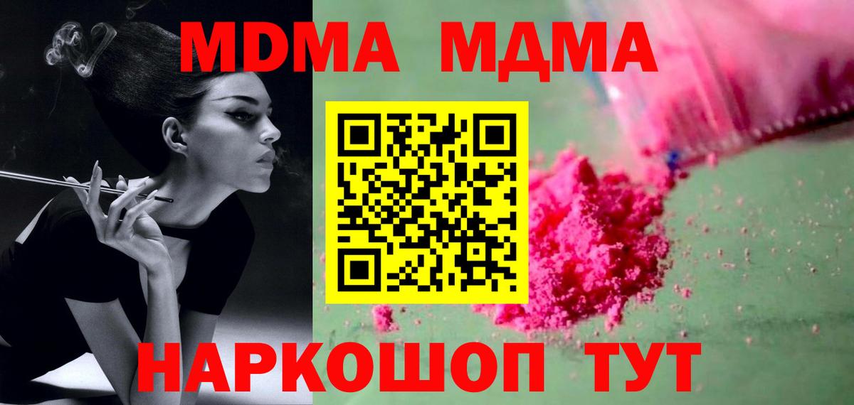 MDMA молли Малоярославец