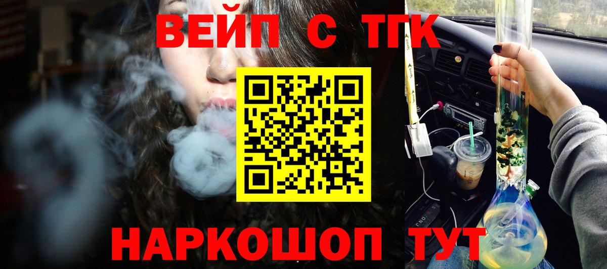 ТГК концентрат  ТГК THC oil  Вход с VPN  Малоярославец 