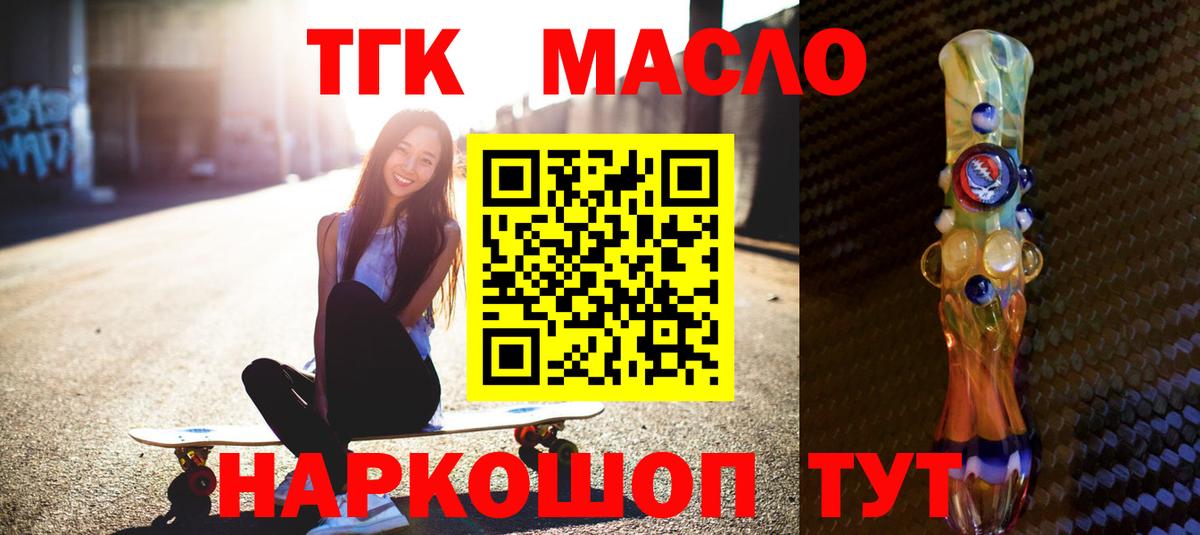 ТГК концентрат Малоярославец